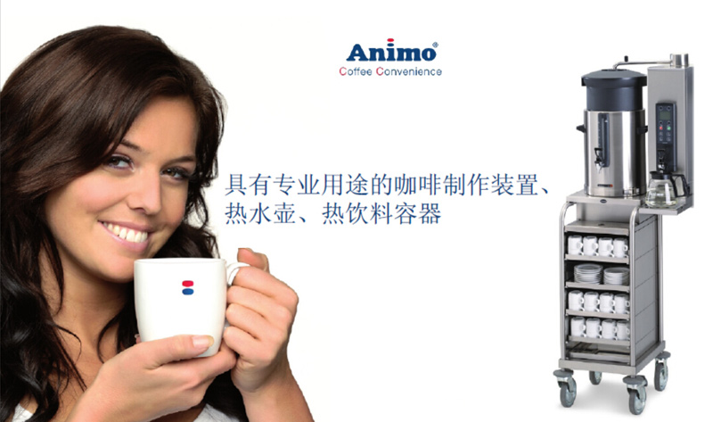 ANIMO咖啡機